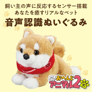 よんで!だっこして!おへんじアニマル2 アーテック[学校教材・教育玩具]