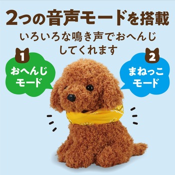 よんで!だっこして!おへんじアニマル2 アーテック[学校教材・教育玩具]