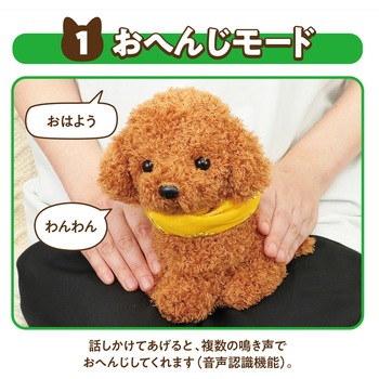 よんで!だっこして!おへんじアニマル2 アーテック[学校教材・教育玩具]