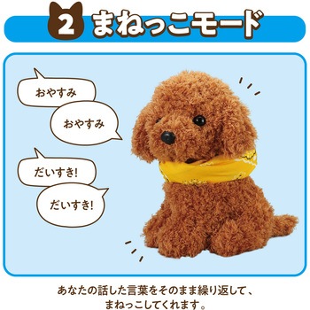 よんで!だっこして!おへんじアニマル2 アーテック[学校教材・教育玩具]