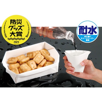 使える非常用食器折り紙 アーテック[学校教材・教育玩具]