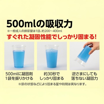 ATトイレの凝固剤 アーテック[学校教材・教育玩具]