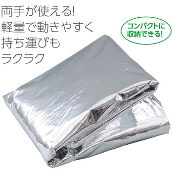 防寒ポンチョ - アーテック[学校教材・教育玩具]
