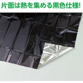 防寒シート バイカラー アーテック[学校教材・教育玩具]