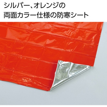 静音防寒シート(オレンジ) アーテック[学校教材・教育玩具]