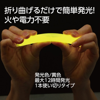 防災スティックライト アーテック[学校教材・教育玩具]