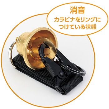 熊鈴(真鍮製) アーテック[学校教材・教育玩具]