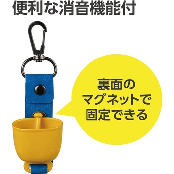 熊鈴(黄色) アーテック[学校教材・教育玩具]