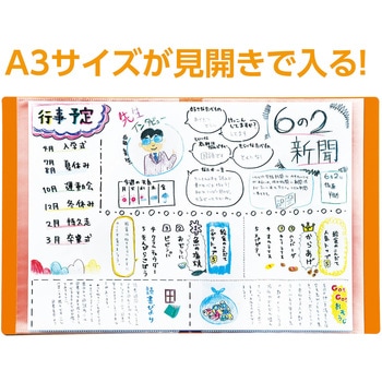 クリアブックA4 横入れ 40ポケット - アーテック[学校教材・教育玩具]