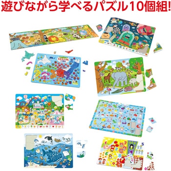 あそんで学べるパズルセット アーテック[学校教材・教育玩具]