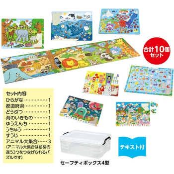 あそんで学べるパズルセット アーテック[学校教材・教育玩具]