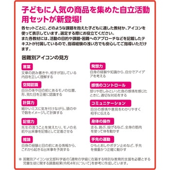 もじゃピタブロックスペシャルセット アーテック[学校教材・教育玩具]