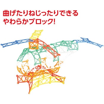 そうぞうブロックスペシャルセット アーテック[学校教材・教育玩具]