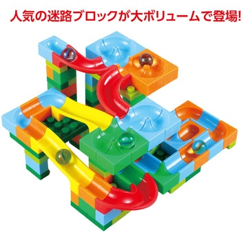 カラフルころころ迷路ブロックスペシャルセット アーテック[学校教材・教育玩具]