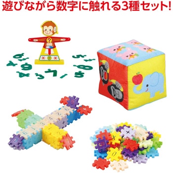 算数セット アーテック[学校教材・教育玩具]