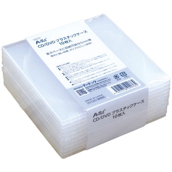 CD/DVDプラスチックケース  頑丈薄型 アーテック[学校教材・教育玩具]