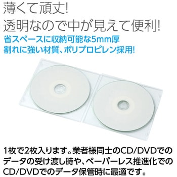 CD/DVDプラスチックケース  頑丈薄型 アーテック[学校教材・教育玩具]