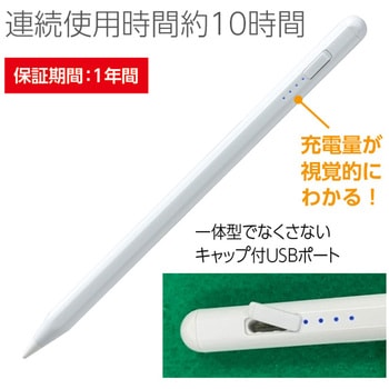 スタイラスペン 急速充電(for iPad) SP-02 アーテック[学校教材・教育玩具]