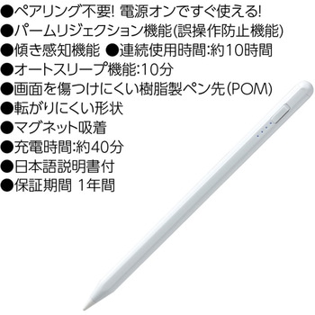 スタイラスペン 急速充電(for iPad) SP-02 アーテック[学校教材・教育玩具]