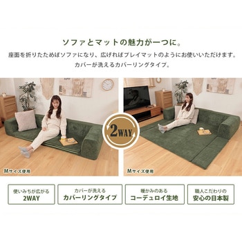 背付きフロアマット ジュイール - セルタン