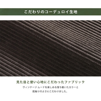 背付きフロアマット ジュイール - セルタン