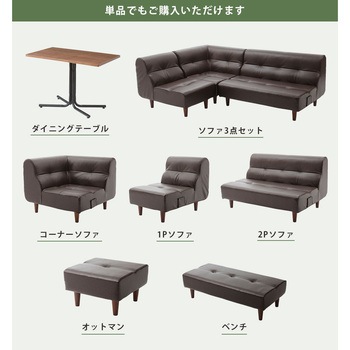 ダイニングソファ August セルタン