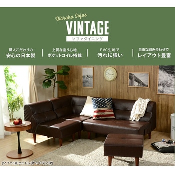 ダイニングソファ August セルタン