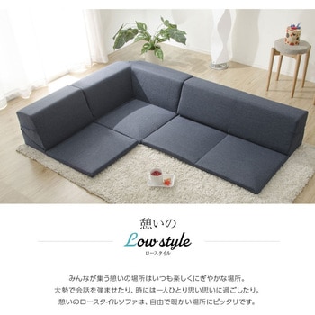ローソファ3点セット 和楽のHIKARI セルタン