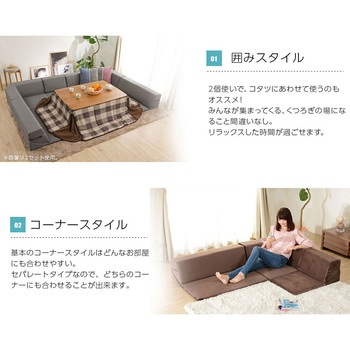 ローソファ3点セット 和楽のHIKARI セルタン