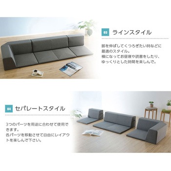 ローソファ3点セット 和楽のHIKARI セルタン