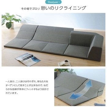 ローソファ3点セット 和楽のHIKARI セルタン