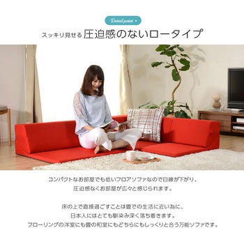 ローソファ3点セット 和楽のHIKARI セルタン