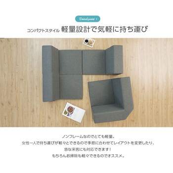 ローソファ3点セット 和楽のHIKARI セルタン