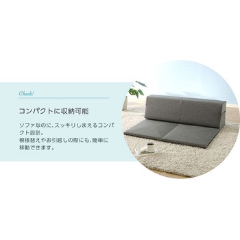 ローソファ3点セット 和楽のHIKARI セルタン