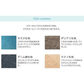 ローソファ3点セット 和楽のHIKARI セルタン