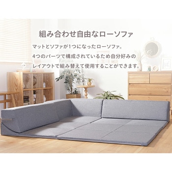 ローソファ4点セット - セルタン