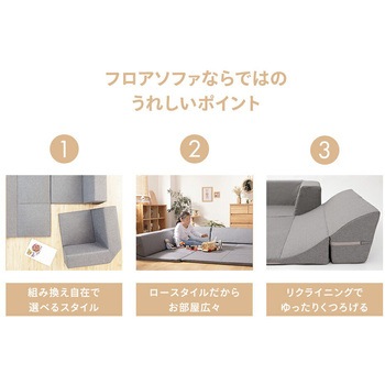 ローソファ4点セット - セルタン