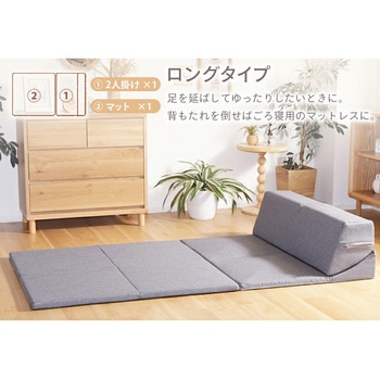 ローソファ4点セット - セルタン