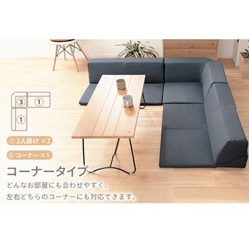 ローソファ4点セット - セルタン