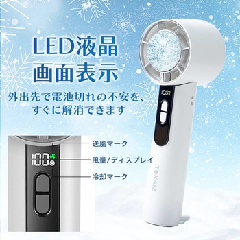 フローナファン 携帯扇風機 軽量 冷却プレート ハンディファン ラベンダードリーム TOKAIZ(万通商事)