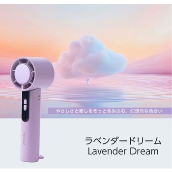 フローナファン 携帯扇風機 軽量 冷却プレート ハンディファン ラベンダードリーム TOKAIZ(万通商事)