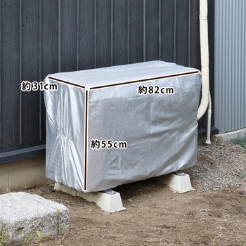 エアコン室外機用カバー 2枚組 アストロ