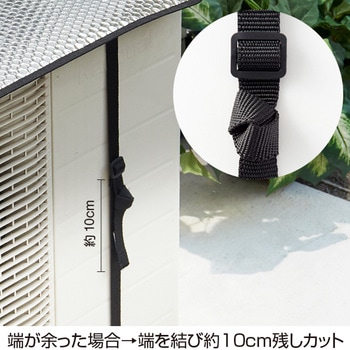 エアコン室外機用 日よけパネル アストロ