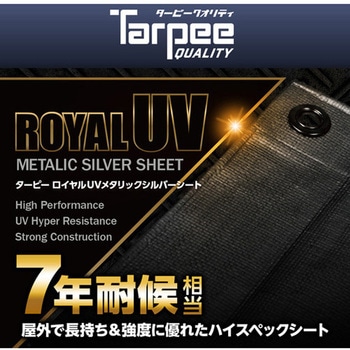 ターピー ロイヤルUVメタリックシルバー 萩原工業