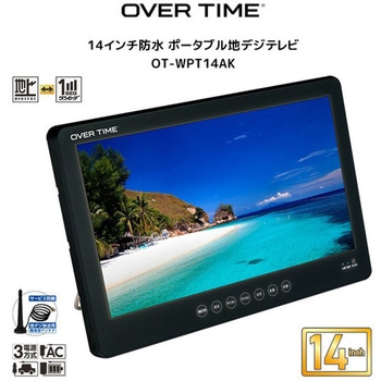 14インチ防水ポータブル地デジTV ダイアモンドヘッド