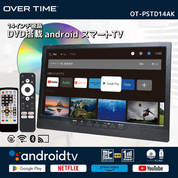 14インチDVD搭載androidTV ダイアモンドヘッド