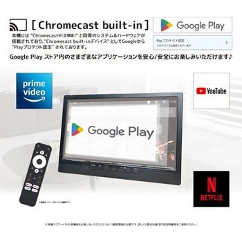 14インチDVD搭載androidTV ダイアモンドヘッド