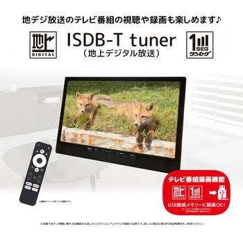 14インチDVD搭載androidTV ダイアモンドヘッド