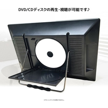 14インチDVD搭載androidTV ダイアモンドヘッド