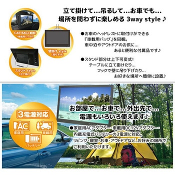 14インチDVD搭載androidTV ダイアモンドヘッド